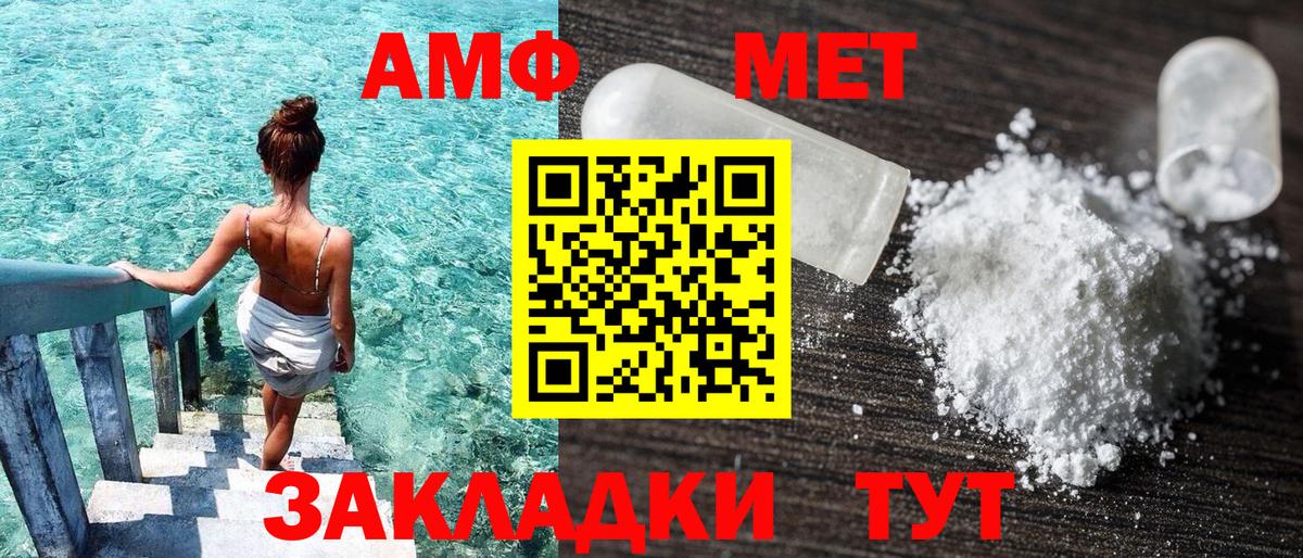 АМФ 97% Скопин
