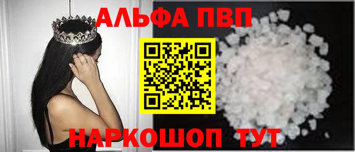 Скопин  где купить наркотик  A-PVP VHQ  Альфа ПВП СК  Вход с VPN  Alpha PVP кристаллы 
