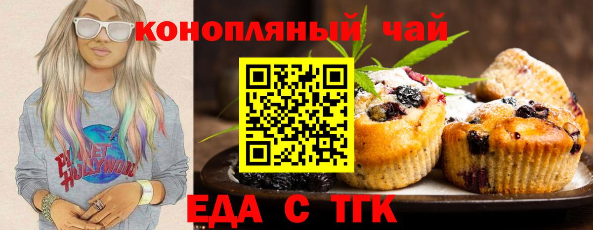 Canna-Cookies марихуана  Вход с VPN  Скопин 