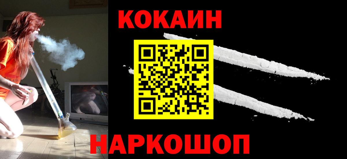 Кокаин Перу Скопин