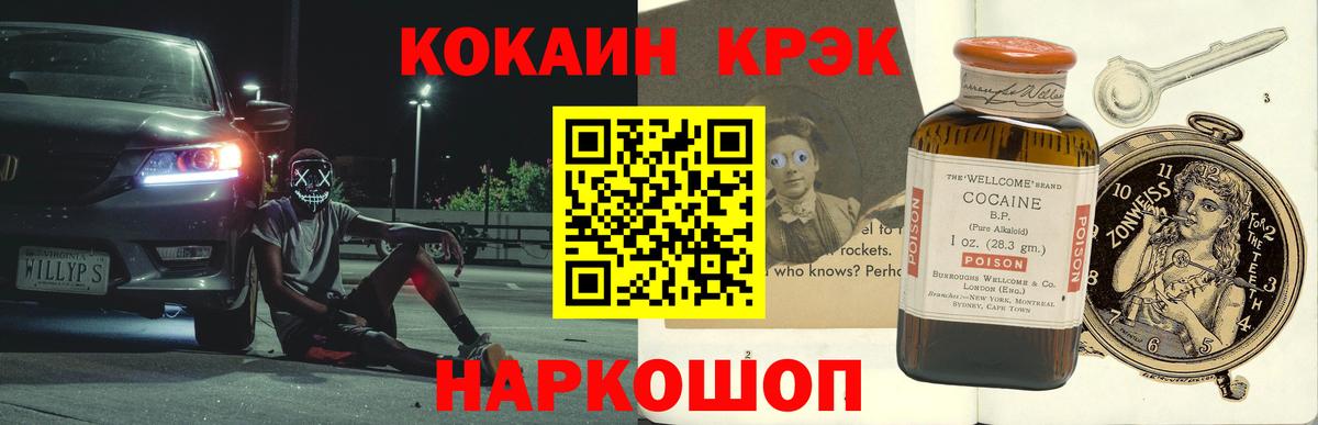 купить закладку  Вход с VPN  Скопин  Кокаин Перу  COCAIN Перу 