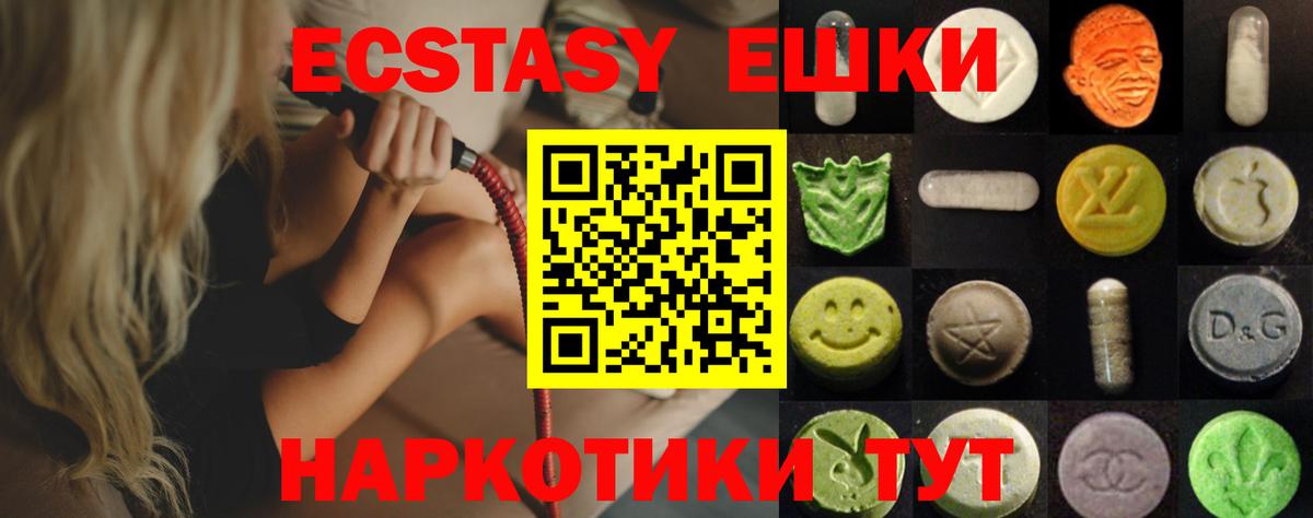 Скопин  ЭКСТАЗИ Дубай  Экстази таблы  Вход с VPN 