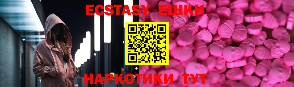 Ecstasy 280мг Скопин