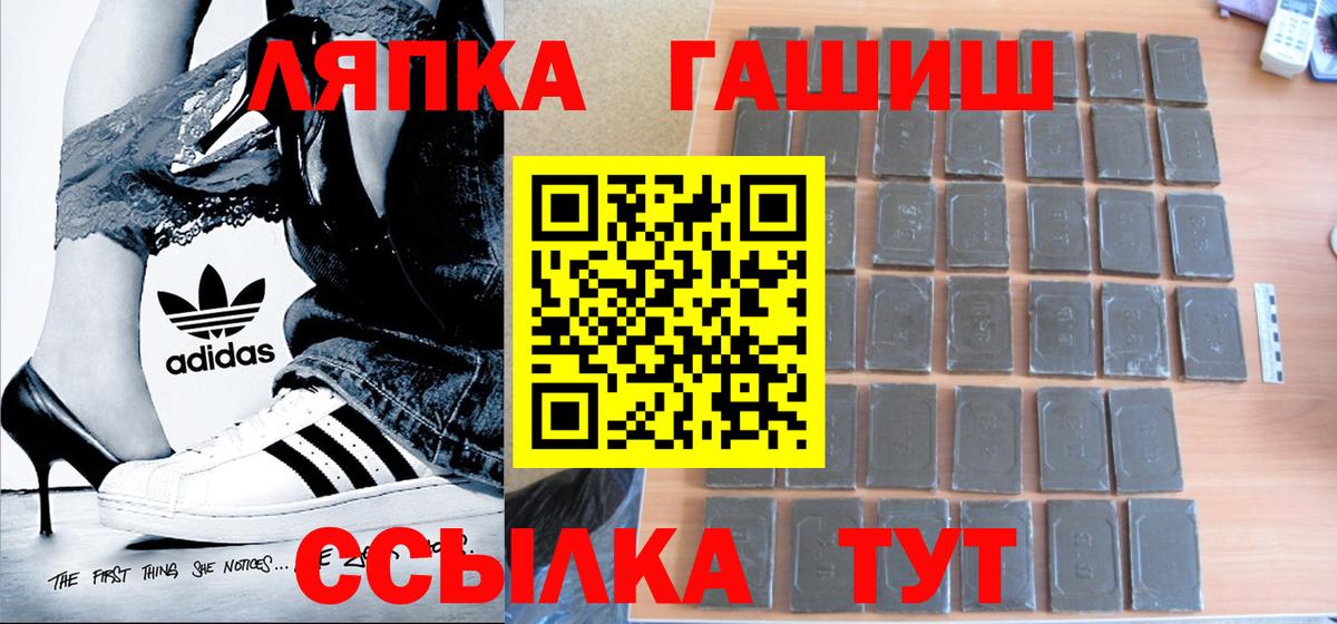 Гашиш хэш Скопин