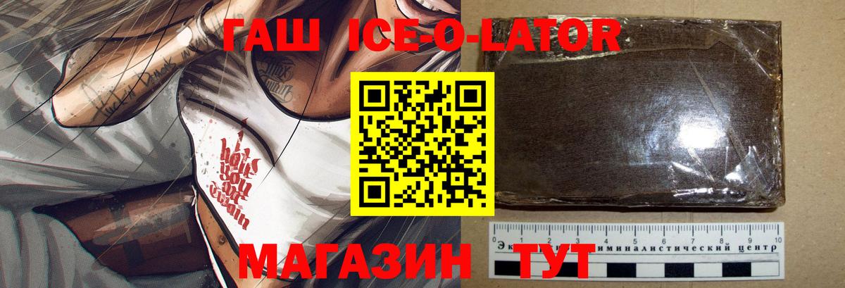 ГАШИШ  Гашиш VHQ  Вход с VPN  Скопин 