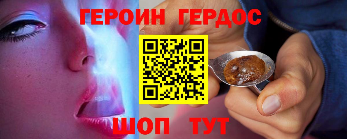 Героин VHQ Скопин