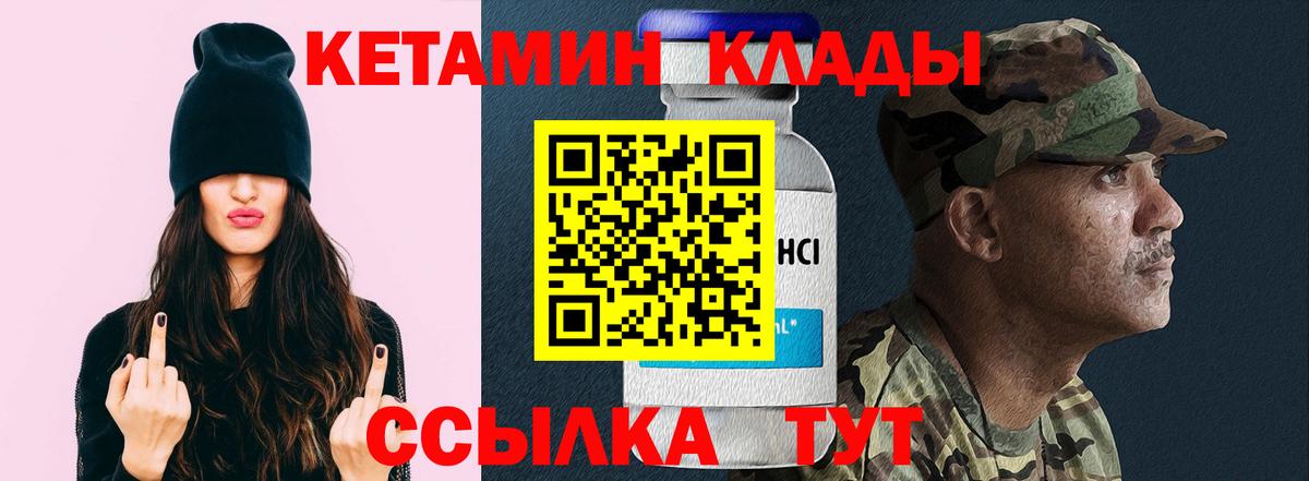 КЕТАМИН VHQ  КЕТАМИН ketamine  Вход с VPN  Скопин 