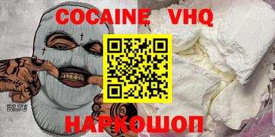молекула духа Наро-Фоминск