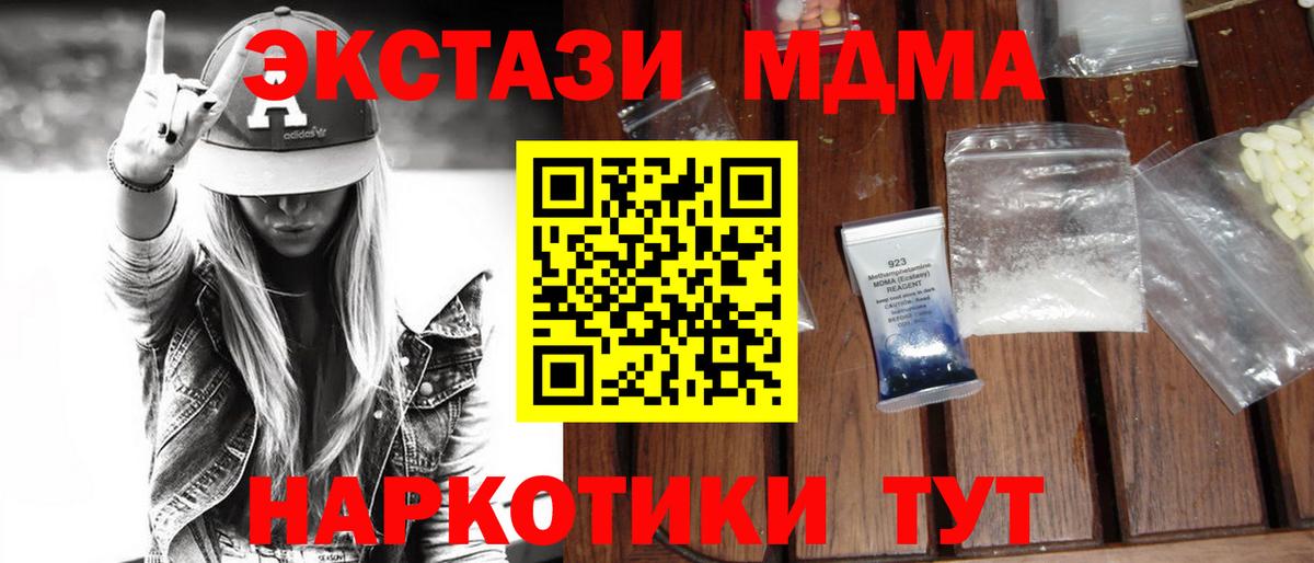 MDMA VHQ  Вход с VPN  Скопин  МДМА VHQ 
