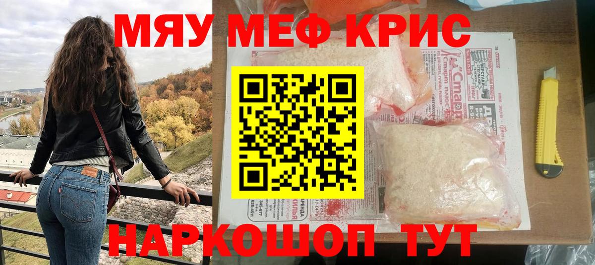 МЕФ  МЕФ VHQ  Скопин  Вход с VPN  как найти   МЕФ mephedrone 
