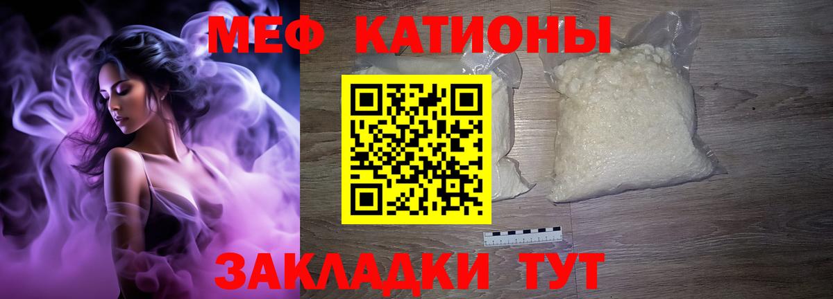 Меф мука Скопин