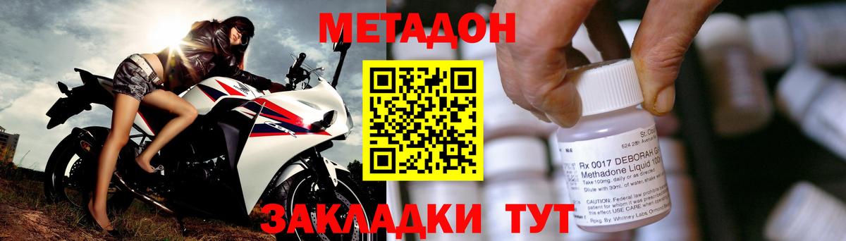 МЕТАДОН белоснежный  Метадон белоснежный  Скопин  Вход с VPN 