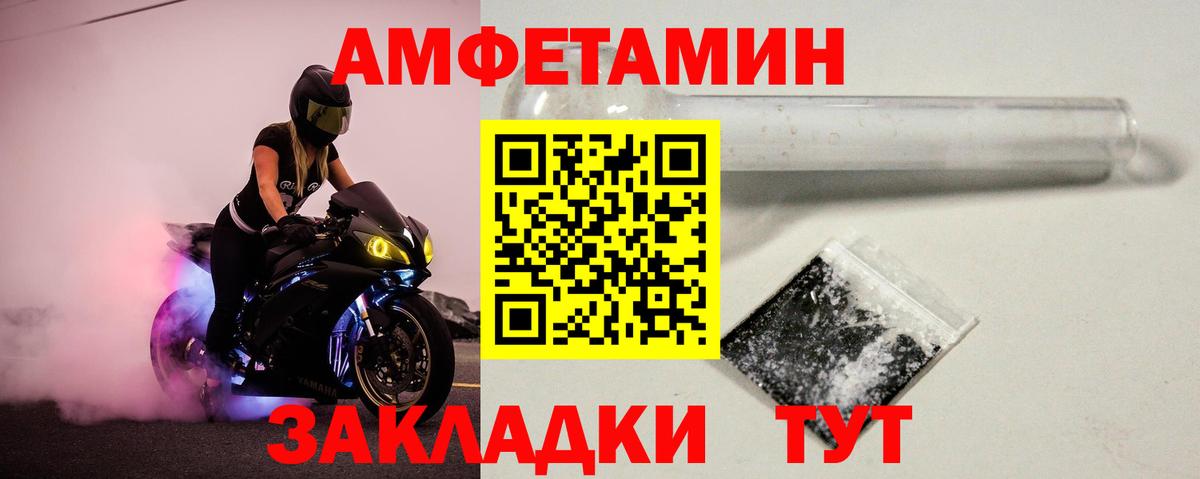 Первитин пудра  Вход с VPN  Скопин 