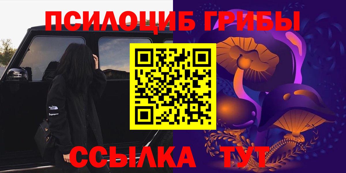 Галлюциногенные грибы ЛСД Скопин