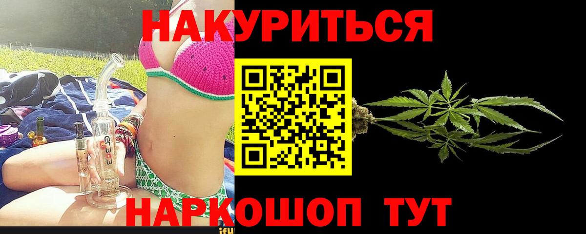 Канабис Amnesia  МАРИХУАНА VHQ  Скопин  Вход с VPN  Бошки марихуана тримм  Конопля Bruce Banner 